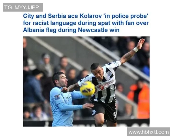 欧足联深入调查曼城球迷种族歧视事件或将面临闭门比赛处罚